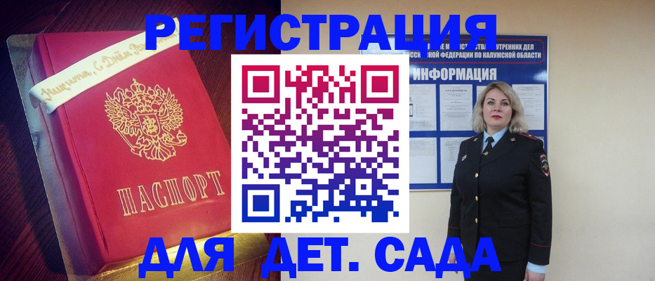 временная регистрация купить в Сочи